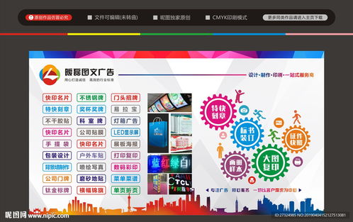 全方位視覺與票務解決方案 圖文廣告、數碼印刷與票務代理服務