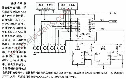 一種安全的密碼鎖集成電路設(shè)計